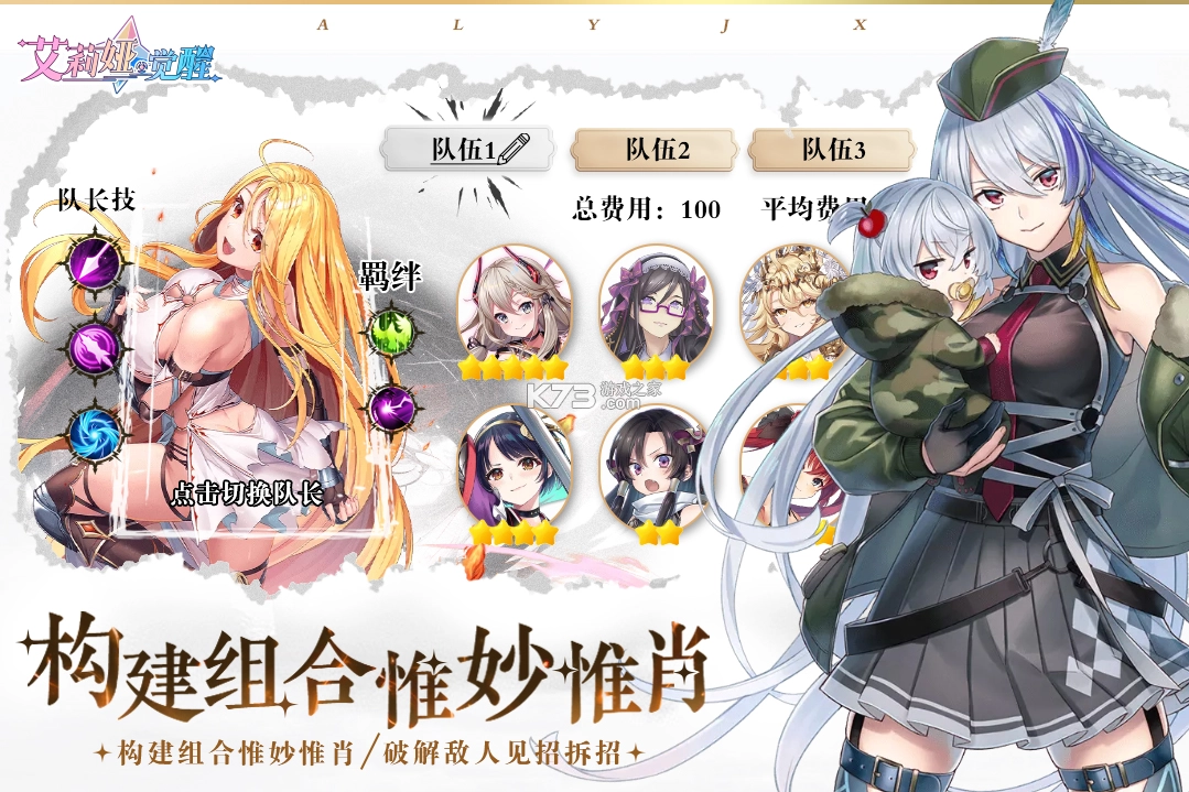 艾莉娅·觉醒截图3