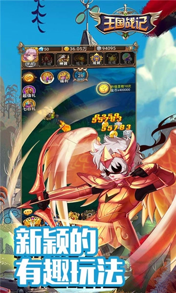 王国战记截图1