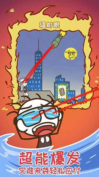 史上最坑爹的游戏15截图3