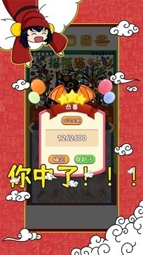 刮刮乐模拟器手机版截图2