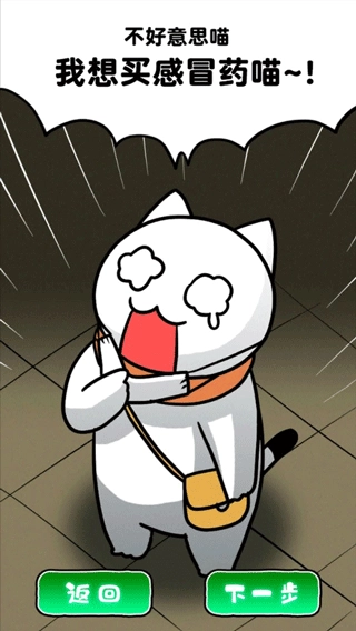 白猫和废弃的病院截图2