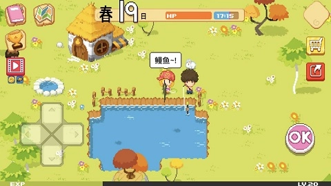 公主的农场故事截图2