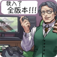 人狼村之谜中文版