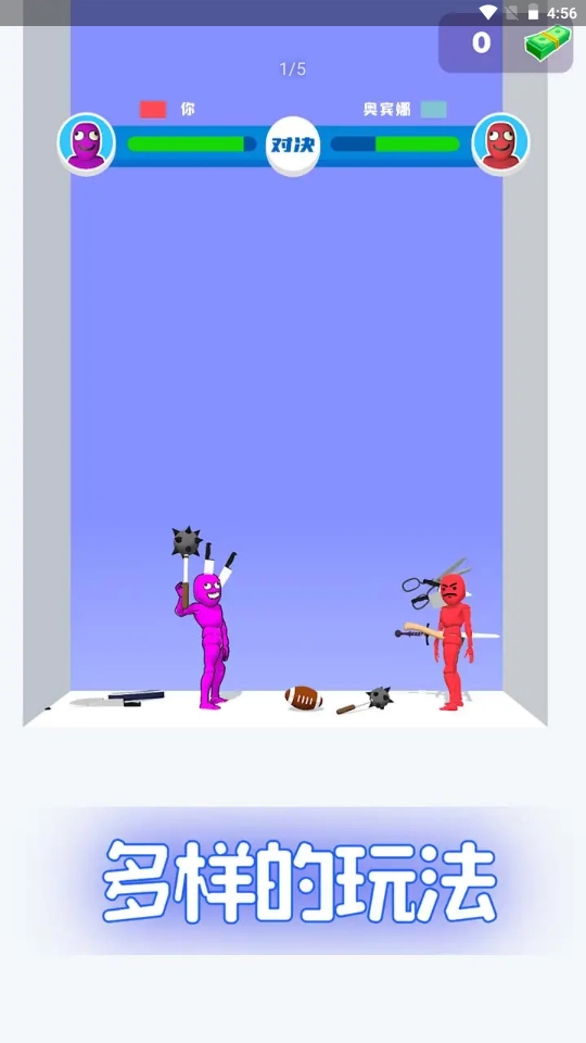 谁先阵亡菜单版截图3