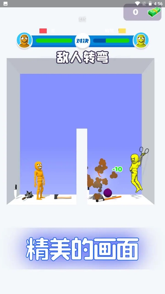 谁先阵亡菜单版截图1