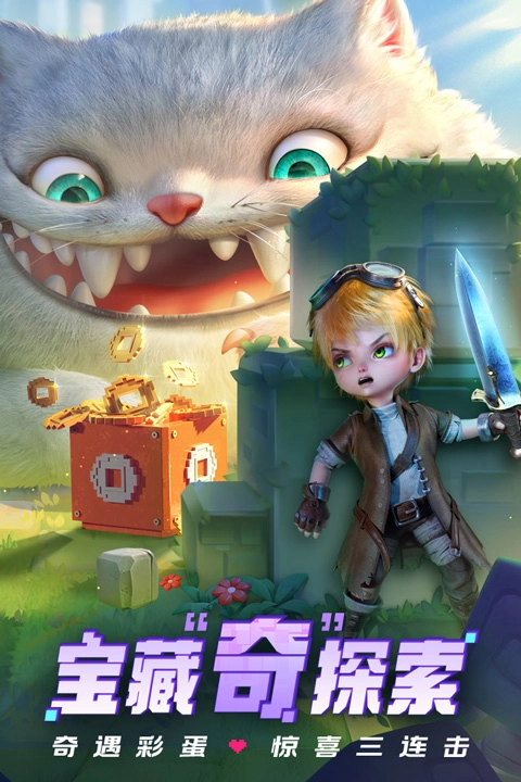 光明冒险老版截图3