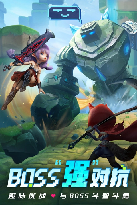 光明冒险老版截图2