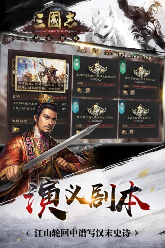 三国志中文版截图2