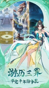 异界深渊大灵王截图2