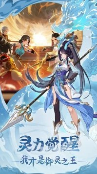 异界深渊大灵王截图3