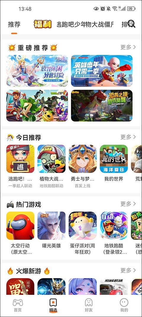 233乐园新版截图2
