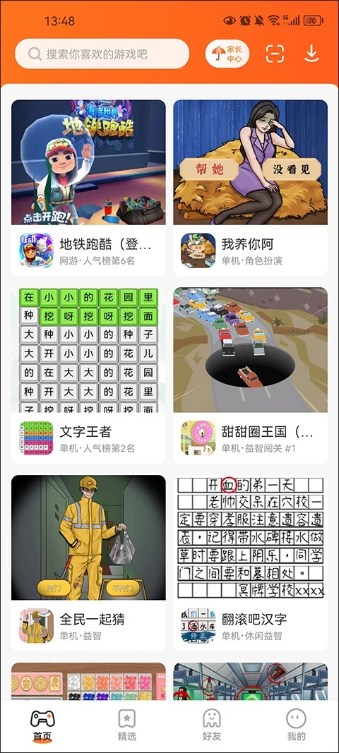 233乐园新版截图3