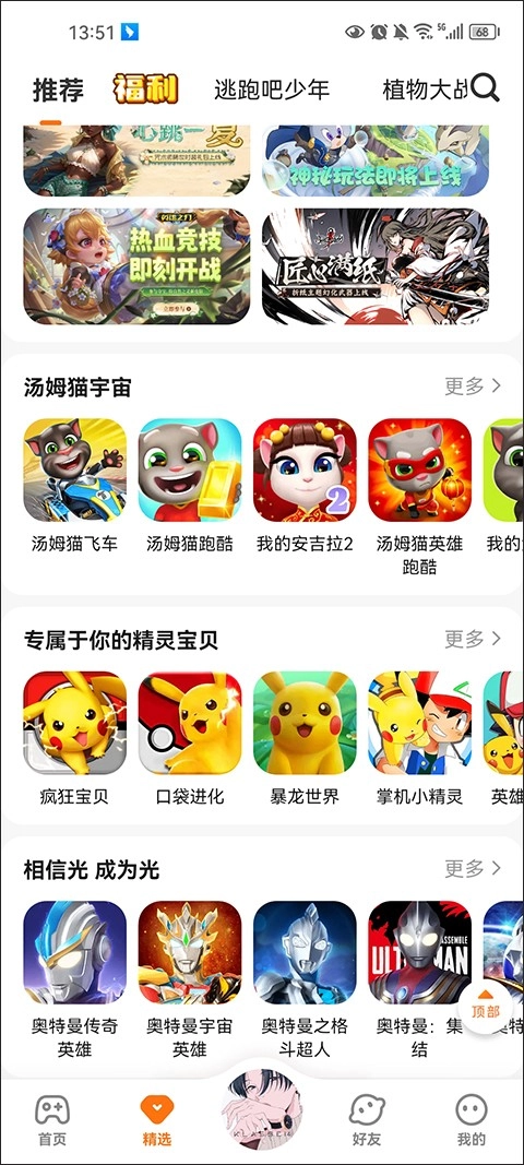 233乐园新版截图1