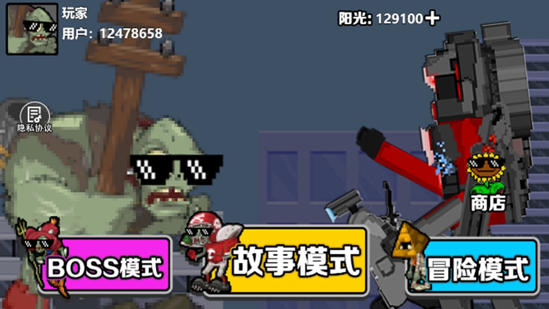 僵尸防守战争截图1