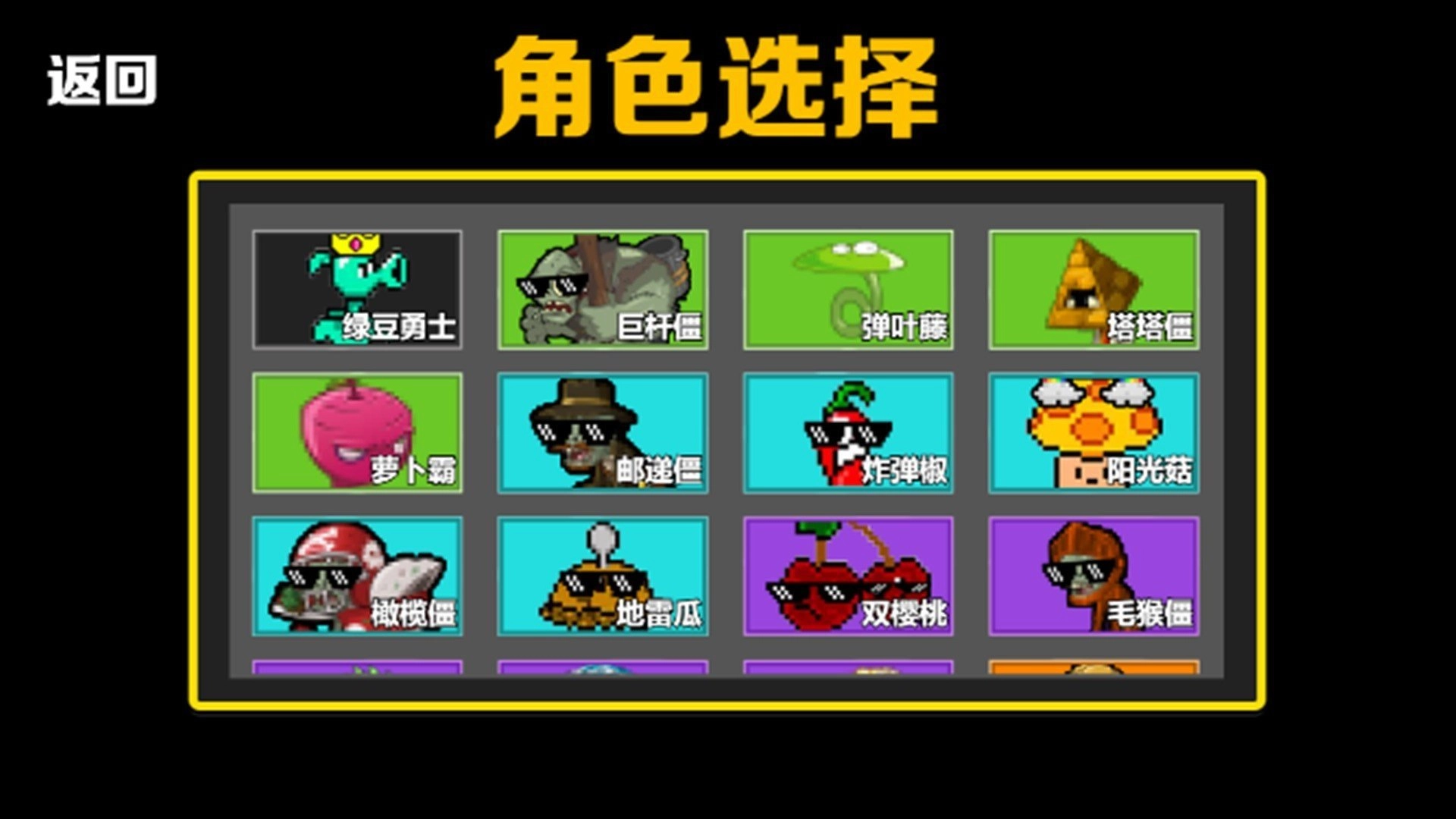 僵尸防守战争截图2