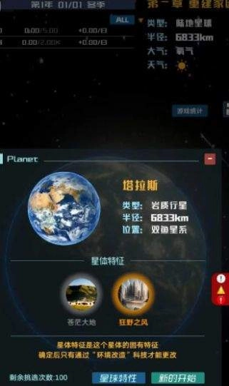 星际萤火虫截图3