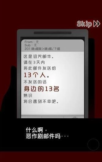 十三怪谈汉化版截图1