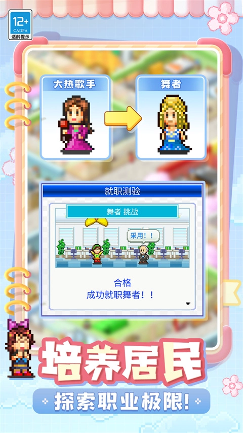 住宅梦物语正版截图2