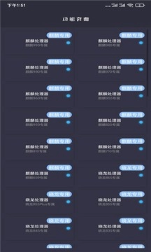 画质大师A安卓版截图3