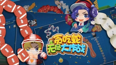 贪吃蛇无尽大作战ce脚本版截图2