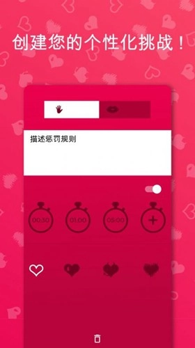 couplegame免费截图2