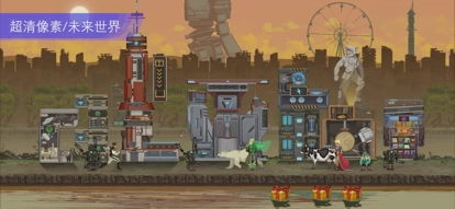 假未来国际服截图1