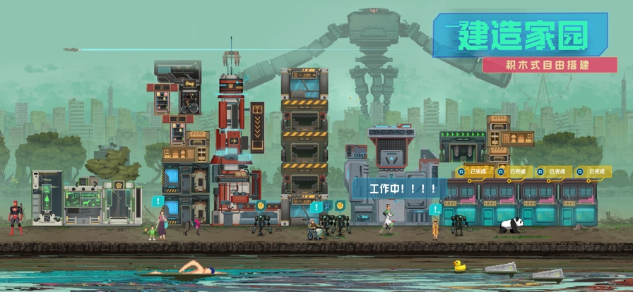 假未来国际服截图3