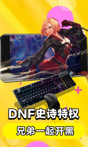 达龙云电脑手机版截图3