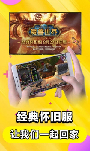 达龙云电脑手机版截图2