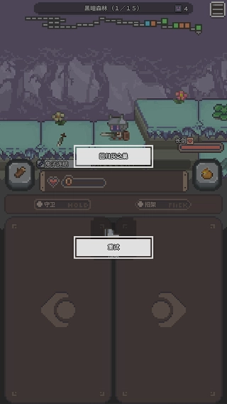 胡萝卜之旅截图1