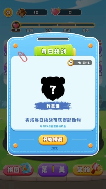 叠叠大爆炸截图1