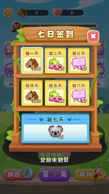 叠叠大爆炸截图3