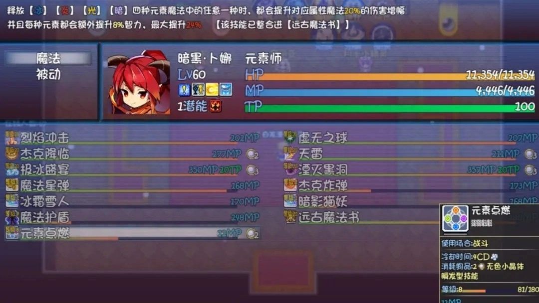 奇幻地下城截图3