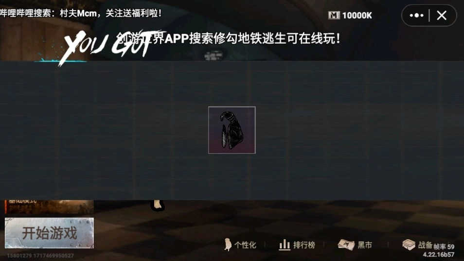 修狗地铁逃生中文版截图3