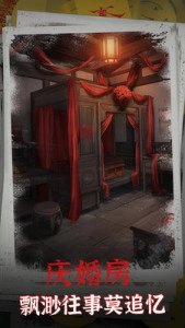阴阳锅3阴缘牵截图2