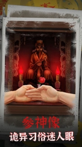 阴阳锅3阴缘牵截图1