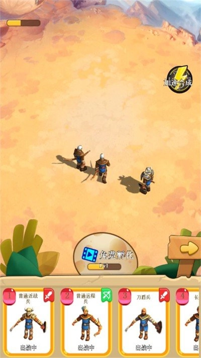 拼装合成大挑战截图1