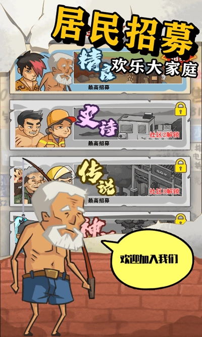 王小屋的屋屋保卫战菜单版截图1