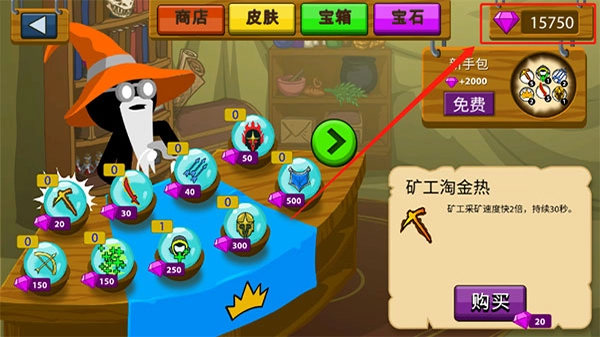 火柴人战争荣耀菜单版截图3