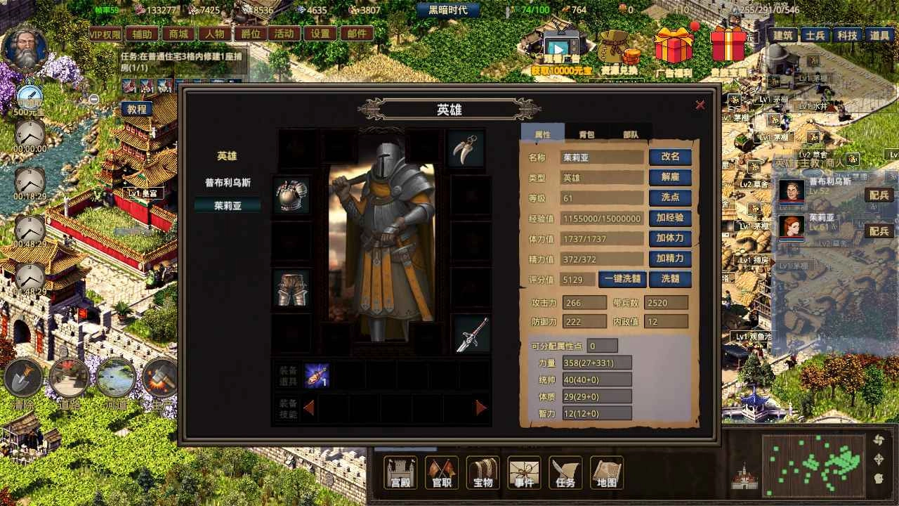 我在古代有座城截图2