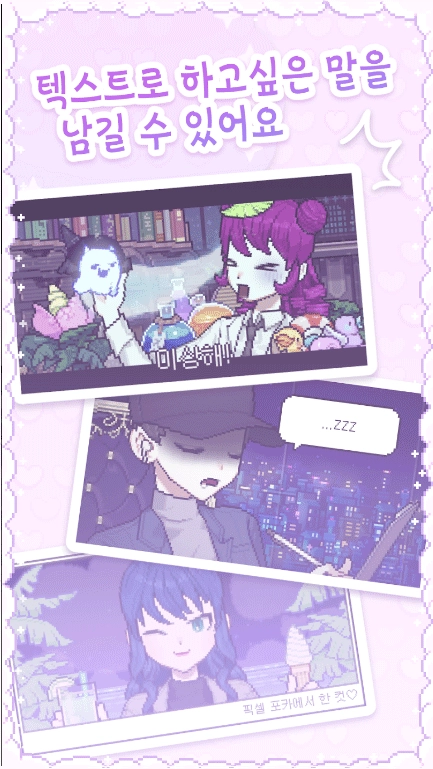 像素少女波卡截图3