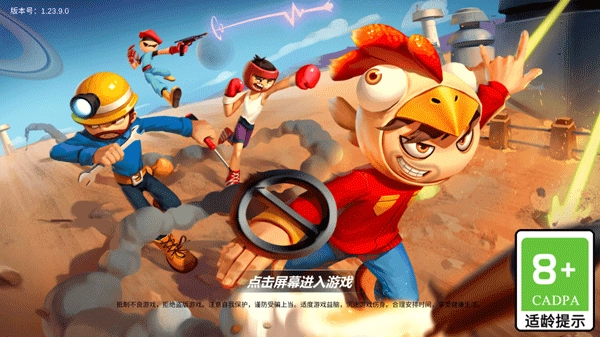 战地火柴人截图1