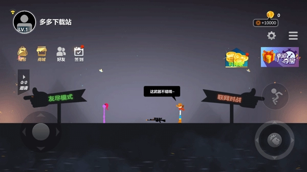 战地火柴人截图3