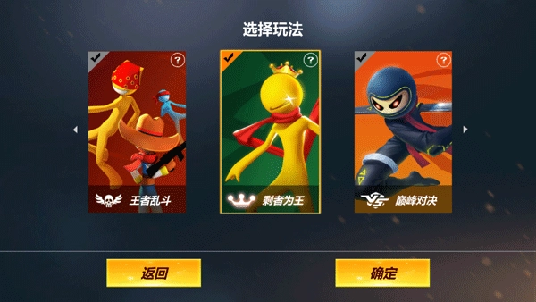 战地火柴人截图2