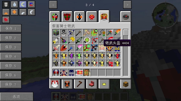 我的世界假面骑士生存100天整合包截图2