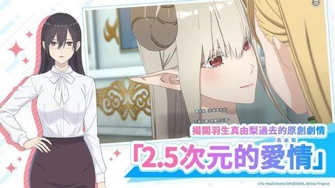 次元的诱惑截图3