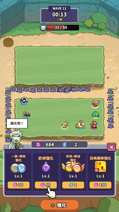 球球逃出去截图1