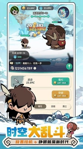 魔魔打勇士正版截图3