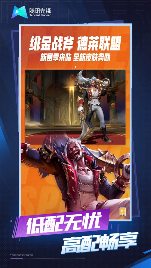 云英雄联盟截图3