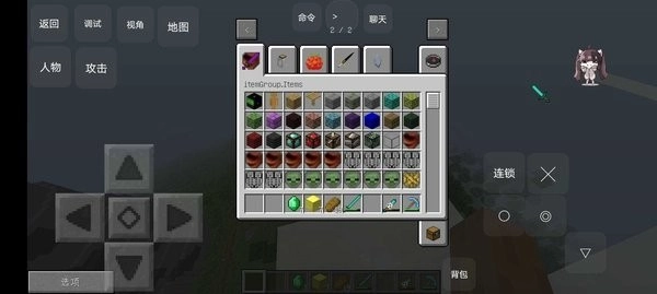 我的世界海川同款海贼王模组截图3